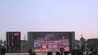 ２０１３年　毎日杯　ファンファーレ　in　中京競馬場