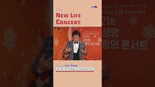 [WeLoveU] 21st New Life Love Concert #2 |  Chairwoman Zahng Gil-jah