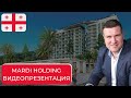 Mardi Holding видеопрезентация.