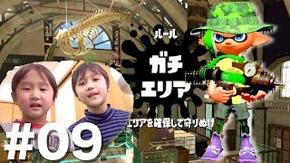 スプラトゥーン２ #09 シャープマーカーでガチマッチ【かとちゃんゲームズ】