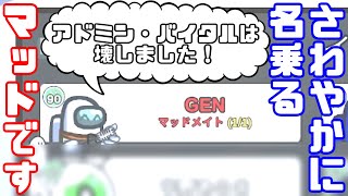 【AmongUs傑作選】神器は壊しておきました！【GEN視点】【20220808】