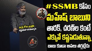 SS Rajamouli About Mahesh Babu Hard working for #ssmb29 | HASH CINEMAS