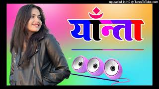 Yanta Yanta Dj Remix Song Dholki Mix Dj Song Dj Anil Sharma