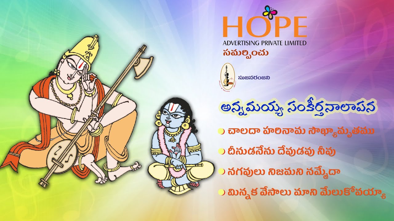 Annamayya Sankeerthanalu Video Telugu By Sujanaranjani Team || అన్నమయ్య ...