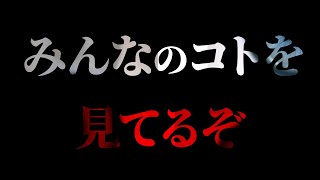 【1コメ】お前らのコメント見て何の動画か当てるんやで〜w【神動画】