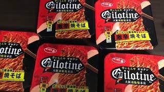 【辛いもんや ギロチン監修】激辛焼きそばを5倍にして飲んでみた