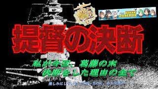 【艦これ】本当にショックが酷くて、声が出なくなり、通院始めました。2023年早春イベ　甲作戦のE2-1ラスダン　エピソード動画