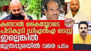 ബിനോയിയുടെ ഡിഎന്‍എ ടെസ്റ്റ് നടത്തണമെന്ന് പോലീസ് I Binoy DNA test