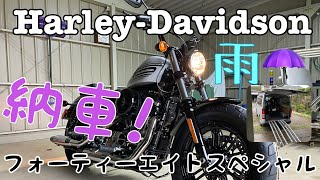 【48Special納車】Harley-Davidson、フォーティーエイトスペシャルがついに来ました！〜はるばる新潟から〜