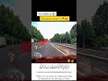 جس ذات کا قران میں بھی ذکر نبی ہے وہ میرا نبی میرا نبی ہے shorts​ reels status​ short islamic