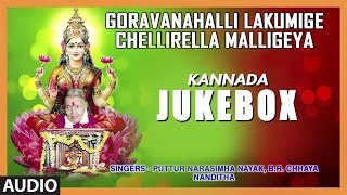 Sri Lakshmi Devi Songs: Goravanahalli Lakumige Chellirella Malligeya | Kannada Devotional Songs