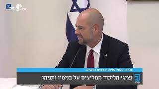 עימות בין אוחנה לריבלין בבית הנשיא