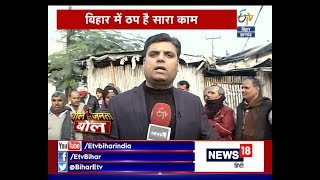 Bol Janta Bol- बोल जनता बोल - बालू माफियाओं पर नहीं लगी लगाम - On 8th Jan 2017