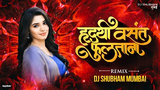 Hridayi Vasant Phulatana (Remix) | Dj Shubham Mumbai | Ashi Hi Banavabanavi | Dj Song | Dance Song |