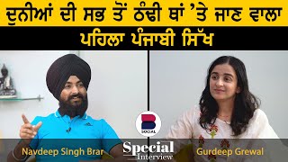 Special Interview with Navdeep Singh Brar l Traveller l Gurdeep Grewal l B Social