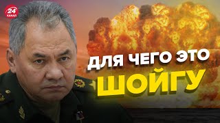 ⚡️ План Шойгу / Все о \