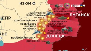 Карта войны: обстрелы РФ, бои на Бахмутском и Авдеевском направлениях