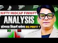 Midcap || Nifty || Finnifty || Analysis for Monday #optiontrading #trading #analysis #nifty