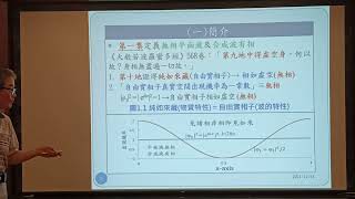 第四集-1 金剛經見諸相非相即見如來