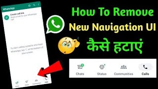 How to remove Whatsapp Bottom Navigation Bar Gesture | Whatsapp Bottom Navigation Bar kaise Hataye