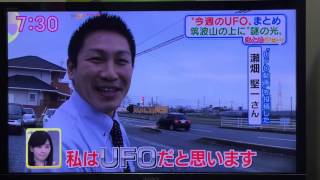 筑波山上空にUFO！①2015/12/14