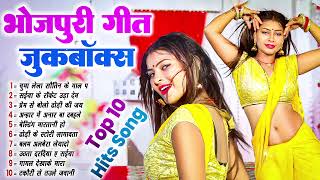 नॉनस्टॉप भोजपुरी के हिट आर्केस्ट्रा गाने 2025 | #Nonstop Bhojpuri Arkestra Special Song 2025