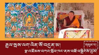 རྒྱལ་སྲས་ལག་ལེན་སོ་བདུན་མ། གསུམ་པ། བོད་དགའ་ལྡན་རྒན་བསྙན་གྲགས།