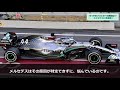 【f1 2020】最強メルセデス『w11』に唯一の欠点