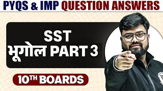 SST भूगोल Part 3 (Important Question + PYQs) | Class 10th Boards | योद्धा 2025 बैच🔥