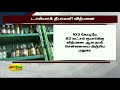 தமிழகத்தில் தீபாவளிக்கு டாஸ்மாக் கடைகளில் ரூ.466 கோடி விற்பனை tasmac diwali sales