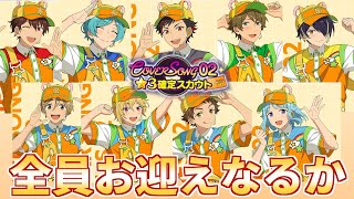 【あんスタ】可愛すぎるメンバーとのコラボ！COVER SONG スカウト「ハム太郎とっとこうた」【ガチャ実況】