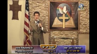 COA June 3 2018 الأحد (212)عظات ذخائر الظلمة : العظة (5) : سلاح القوي