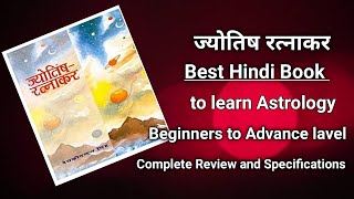 Jyotish Ratnakar Best Hindi Book to learn and understand Astrology