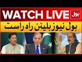 LIVE : BOL News Bulletin At 3 PM  | PTI Protest Latest Updates  | Imran Khan In Trouble