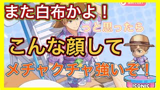 『ハイドリ』また白布君！？と思ったら意外に強いwww1.5周年の詳細見ていく！