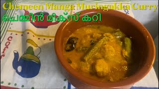 Chemeen manga muringakka curry||ചെമ്മീൻ മിക്സ് കറി||Kerala style chemeen mango drumstick curry