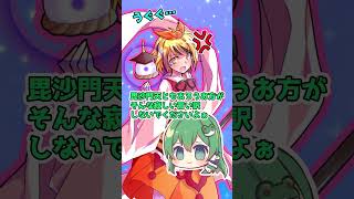 【東方Project】あー！　５ボスなのに自機経験がない人だぁ！【二次創作・ゆっくり】#shorts