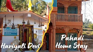 हरियाली देवी माता का मन्दिर | Hariyali Devi Mandir, Jasoli, Rudraprayag | Pahadi Style Home Stay