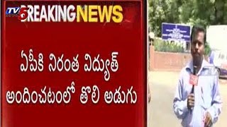 AP Govt Deal with NTPC and NECI for Continuous Power Supply : TV5 News