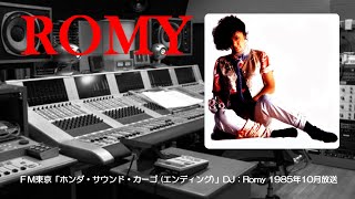 ＦＭ東京「ホンダ・サウンド・カーゴ (エンディング)」DJ：Romy 1985年10月放送