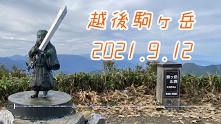 【登山編】越後駒ヶ岳