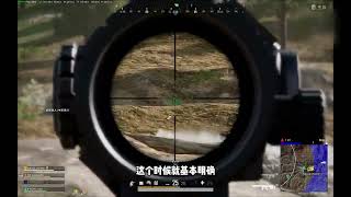 XIAOY-PUBG实战讲解No.12 在这场决赛圈的战斗中