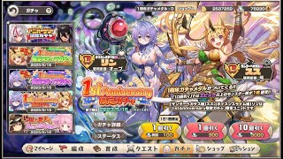 【モンスター娘TD】サンダー＆ポイズンをねらえ！90連【1stAnniversary限定ガチャ】