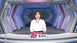 20220712 公視新聞全球話 完整版｜斯里蘭卡破產通膨率恐攀至70% 總統傳流亡杜拜