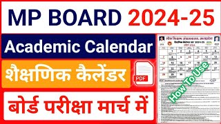 शैक्षणिक कैलेंडर आ गया 🤩 mp board academic calendar 2024 pdf download | How To Use ?