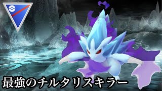 【ポケモンGO】GBL スーパーリーグ〈シャドウアローラサンドパン〉対チルタリス専用殺戮マシーン