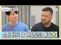 [선공개] 일본으로 떠난 사야! 혼자 남은 형탁을 위해 윌벤져스 아빠 샘 해밍턴이 나섰다!  | 요즘남자라이프 신랑수업 127 회