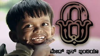 ZERO Made In India - Kannada Full Movie | Natraj | Master Madhusudhan | Giridev Hassan | Part - 3