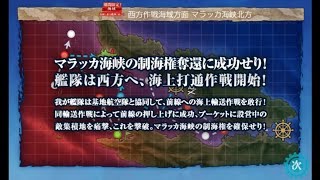 【艦これ】18秋 抜錨！連合艦隊、西へ！ E2甲 第二ゲージ 攻略