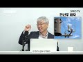 저성장 시대 경영자는 이렇게 해야 합니다 f.김현철 서울대학교 국제대학원 원장 신과대화